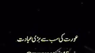 Aurat ki Izzat ki hifazat