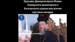 КРУШЕВСКО - ДЕМИРХИСАРСКИ МИТРОПОЛИТ  ЙОВАН