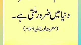 Shariat Ke Masail Seekhain 50