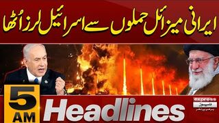 Iran Launch Missile Towards Israel | Israel Iran War | 5 AM News Headlines | 19 June