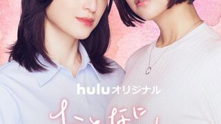 Even Though We Are Adults - Otona ni Natte mo (2025) Episode 5 Eng Sub