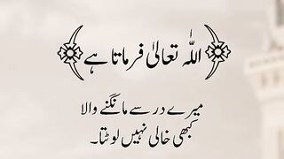 Allah sa dua mangna ki fadilat