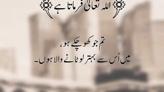 Allah tala farmata hai ka Tum Jo kho choka ho bashak kho choka hona us sa bahtar lotana Wala ho