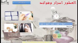 اليوم الثاني الجزء الثاني 2