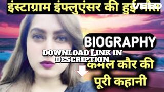 !!+18+ VIDEO KAMAL KAUR VIRAL VIDEO BHABHI KANCHAN KUMARI VIRAL VIDEO