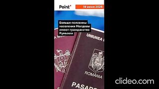 ПОЙНТ МОЛДОВА 150