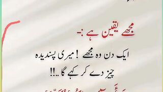 Shariat Ke Masail Seekhain 51
