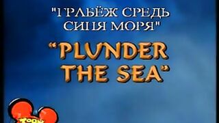Аладдин: 1-14 Грабеж средь синя моря