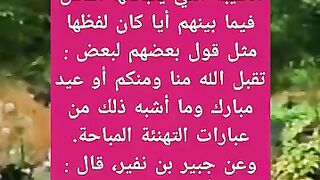 ما هي احكام واداب العيد؟
