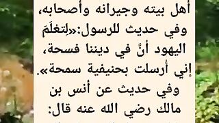 ماذا كان يفعل الرسول صلى الله عليه وسلم في عيد الاضحى؟