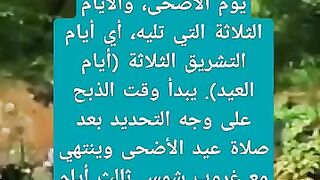 هل يجوز ذبح الاضحيه في ثاني او ثالث عيد الاضحى؟