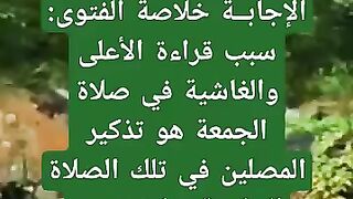 ما هم السورتان التي يستحب قراءتهما في يوم الجمعه ويوم العيد