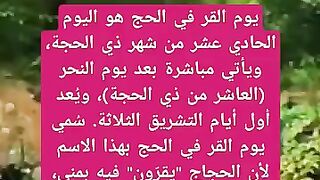 ما هو يوم القر ولماذا سمي بهذا الاسم؟