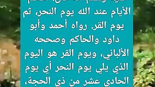 ما صحه حديث يوم القر؟
