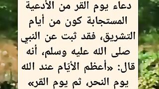 ما هو افضل ذكر في يوم القر؟