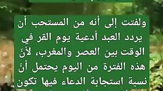 ما هو افضل وقت للدعاء في يوم القرر؟