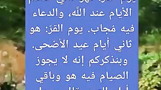 من فاته يوم عرفه لا يفوته يوم القر؟