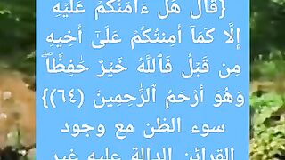 متى يكون سوء الظن محرما؟