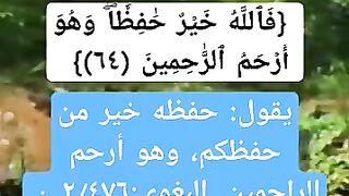 بين كيف كان يقين يعقوب عليه السلام؟