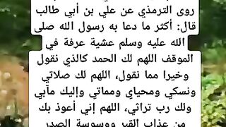 افضل دعاء مختصر في يوم عرفه