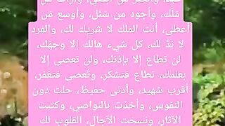 ما هي اعظم مناجاه لله في يوم عرفه؟