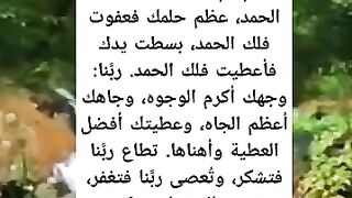 كيف اناجي ربي عز وجل في يوم عرفه؟