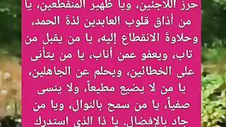 مناجاه الله في يوم عرفه