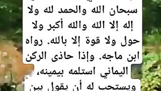 ما هي ادعيه الطواف السبعه؟