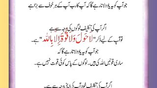 Shariat Ke Masail Seekhain 52