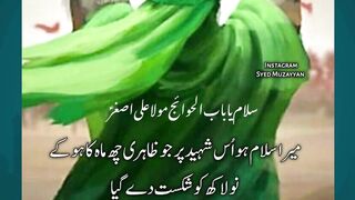 Salam Ya Hussain #hussain #imamhussain  #islamicname #hazratali #eiduladha2023 #quotes #love