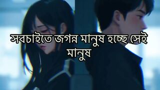 রোমান্টিক 3