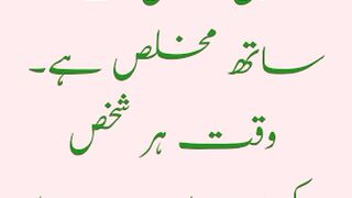Golden words