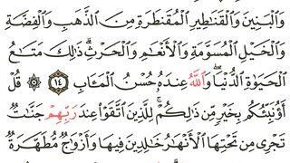 سورۃ آل عمران  قاری شیخ عبدالباسطؒ