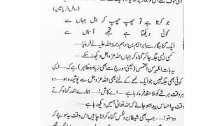 اللہ سے ڈرو