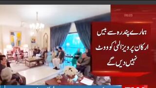 Imran khan na panjab or kpk assembly na torny py pervaiz elahi k khilaf sakhat ziban istemal kya