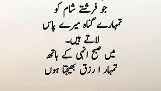 Allah tala farmata hai Mari mohabat to dahkho Jo farista sham ko