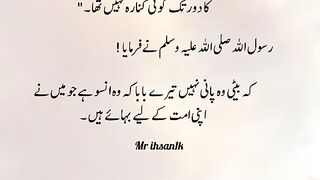 Hazrat Fatima farmati hai ka mana khob ma ik darya djka hai jis ka kinara dur sur tak nahi hai to ap na farmia