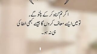 Agar Tum gunah kar ka paltao to ma as maf karo ga ka jasa kabi khata ki na ho