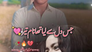 Tera Naam Lene sajna tu jeene Diya badnaam Naam