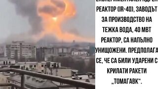 ПОСЛЕДИЦИТЕ ОТ АМЕРИКАНСКИЯ УДАР