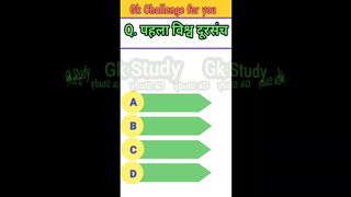 Gk challenge for you | Gk in hindi |  general knowledge | #gk #gkquestion #gkfacts #generalknowledge 2