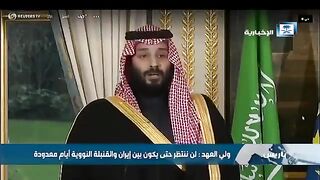 العاهر  بن سلمان منذ سبع سنوات لن ننتظر