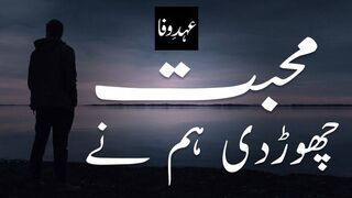 Muhabbat_chor_di_hum_ne___Urdu_Sad_Poetry___Best_Voice