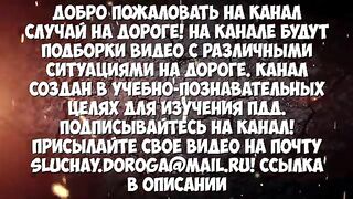 А теперь идиоты за рулем!
