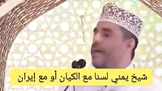 شيخ يمني لسنا مع الكيان ومستحيل أن نكون مع إيران