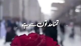 Tamanna Mudaton Se Hai Jamal-e-Mustafa ﷺ | دل کو چھو لینے والی نعت