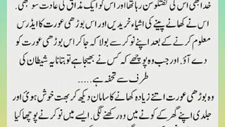 Shariat Ke Masail Seekhain 55