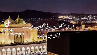 Meri ankhe