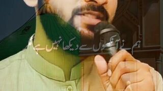 Hum ne ankhon se dekha nhin hai magar beautiful naat