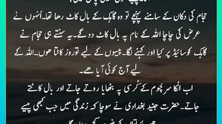 Shariat Ke Masail Seekhain 56
